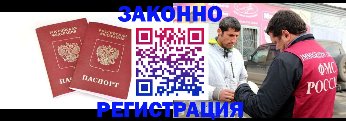 временная регистрация поиск в Кандалакше